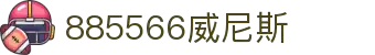 威尼斯wns885566(中国)有限公司-BinG百科